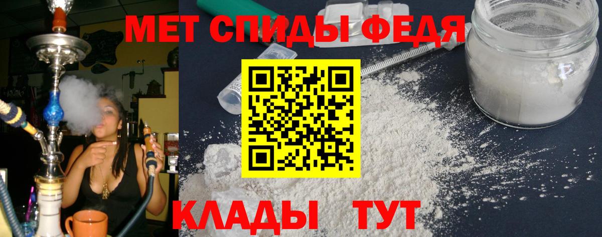 АМФЕТАМИН 97% Янаул