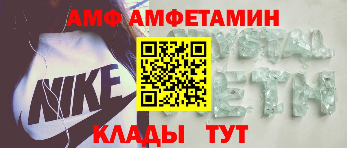 Янаул  shop телеграм  Amphetamine  Amphetamine 97%  Вход с VPN  Амфетамин 
