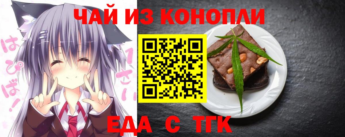 Canna-Cookies марихуана  Вход с VPN  Янаул 