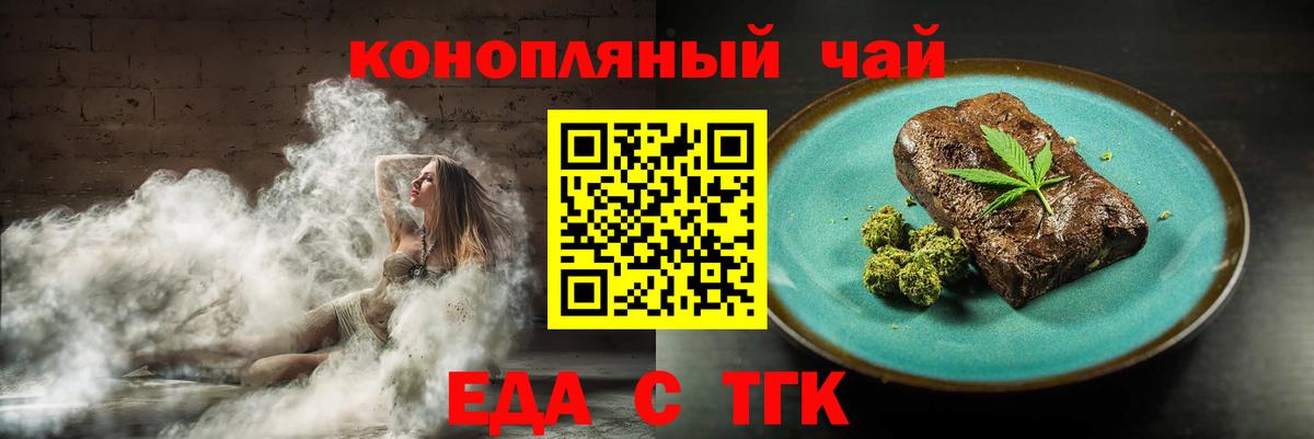 Cannafood марихуана Янаул
