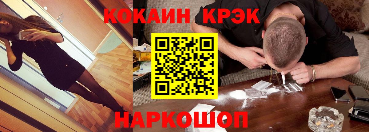 Янаул  COCAIN  Cocaine 99%  Вход с VPN  КОКАИН Эквадор 