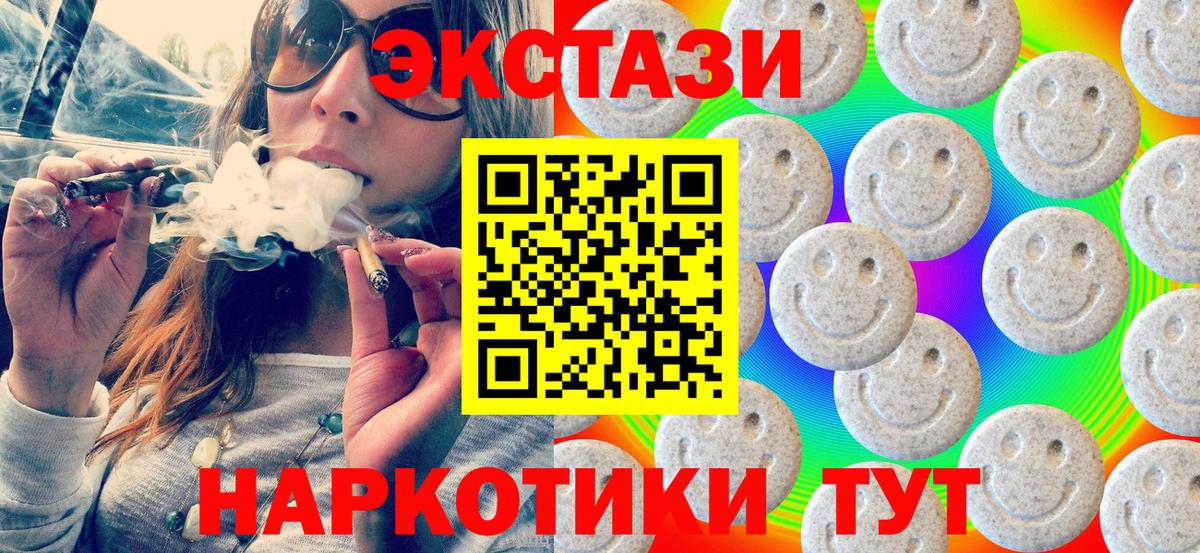 Ecstasy таблы  Ecstasy DUBAI  Янаул  Вход с VPN 