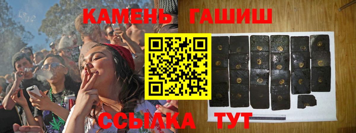 Янаул  ГАШИШ Ice-O-Lator  Вход с VPN  ГАШИШ Premium 