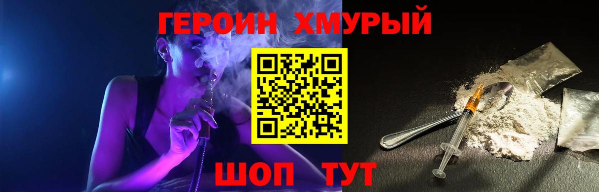 Янаул  ГЕРОИН VHQ  Вход с VPN 