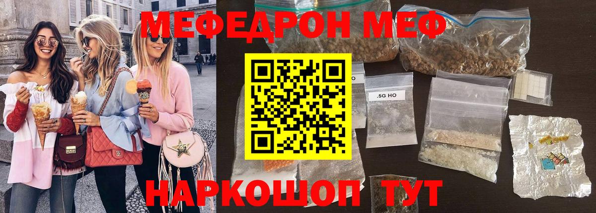 МЯУ-МЯУ VHQ  МЕФ  Янаул  Меф  Вход с VPN 