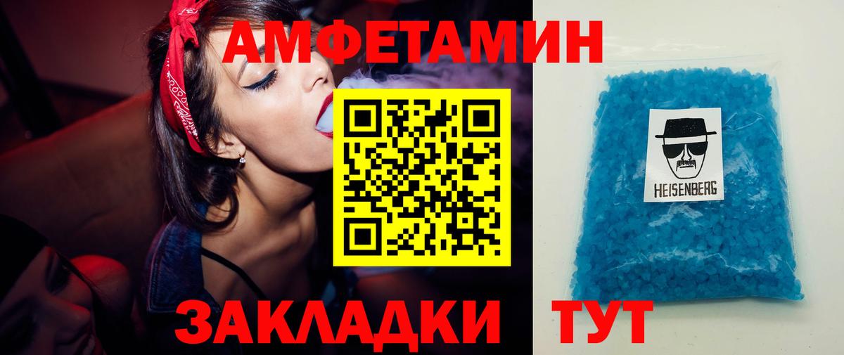Первитин Methamphetamine Янаул