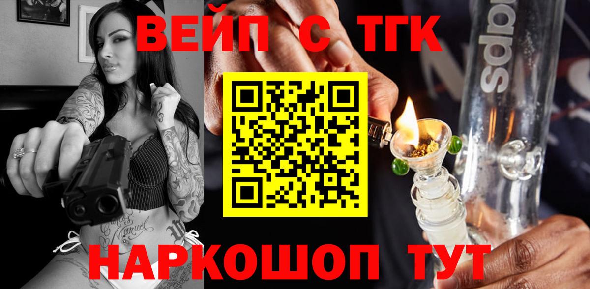 Янаул  Дистиллят ТГК THC oil  закладки  Вход с VPN 