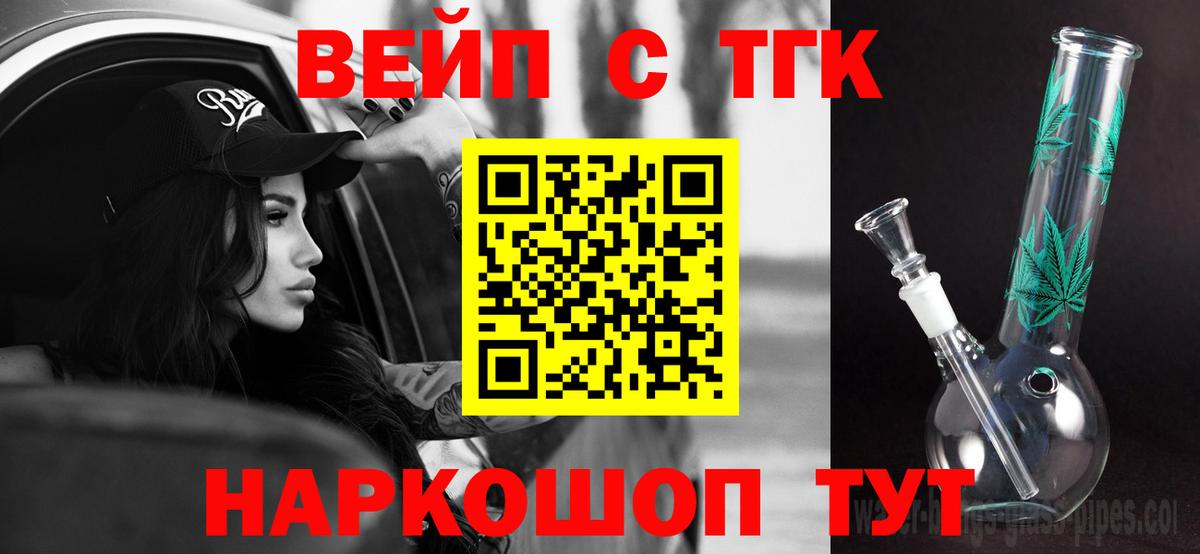 ТГК гашишное масло Янаул